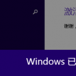 澳门威斯人平台稳吗